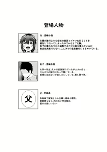 Page 3 of Jitsubo Dakedo Haramasetai2 〜Onsen Ryokou Hen〜 - preview thumbnail