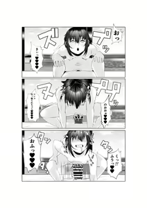 Page 51 of Jitsubo Dakedo Haramasetai2 〜Onsen Ryokou Hen〜 - preview thumbnail