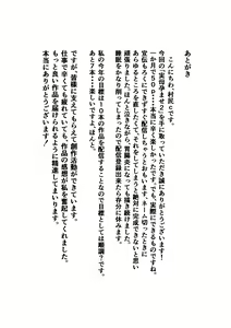 Page 55 of Jitsubo Dakedo Haramasetai2 〜Onsen Ryokou Hen〜 - preview thumbnail