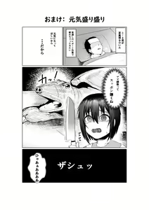 Page 58 of Jitsubo Dakedo Haramasetai2 〜Onsen Ryokou Hen〜 - preview thumbnail