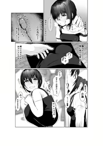 Page 10 of Jitsubo Dakedo Haramasetai2 〜Onsen Ryokou Hen〜 - preview thumbnail