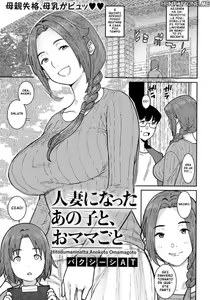Hitozuma ni Natta Anoko to, Omamagoto | Il Mio Vicino mi Aiuta con La Bambina — hentai manga cover on Fhentai