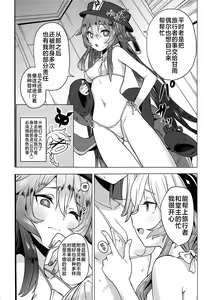 Page 5 of Ganyu Zangyouchuu2 - preview thumbnail