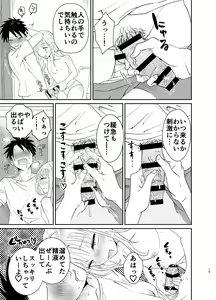 Page 15 of Mechakucha Kawaikute Ecchi na Itoko wa Suki desu ka? - preview thumbnail