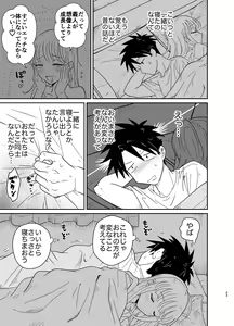 Page 23 of Mechakucha Kawaikute Ecchi na Itoko wa Suki desu ka? - preview thumbnail