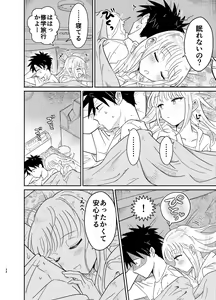 Page 24 of Mechakucha Kawaikute Ecchi na Itoko wa Suki desu ka? - preview thumbnail