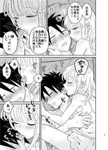 Page 27 of Mechakucha Kawaikute Ecchi na Itoko wa Suki desu ka? - preview thumbnail