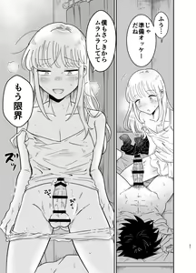 Page 31 of Mechakucha Kawaikute Ecchi na Itoko wa Suki desu ka? - preview thumbnail