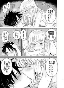 Page 39 of Mechakucha Kawaikute Ecchi na Itoko wa Suki desu ka? - preview thumbnail
