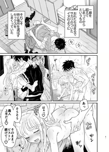 Page 41 of Mechakucha Kawaikute Ecchi na Itoko wa Suki desu ka? - preview thumbnail