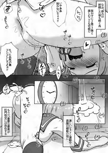 Page 19 of A story about giving a girl a laxative and then restraining her and putting a lid on her butthole - preview thumbnail