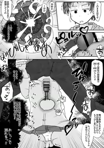 Page 11 of A story about using a girl who lives next door as a toilet because the toilet in the apartment is broken. - preview thumbnail