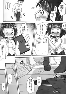 Page 14 of A story about using a girl who lives next door as a toilet because the toilet in the apartment is broken. - preview thumbnail