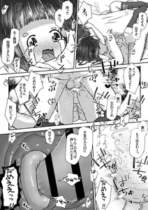 Page 20 of A story about using a girl who lives next door as a toilet because the toilet in the apartment is broken. - preview thumbnail
