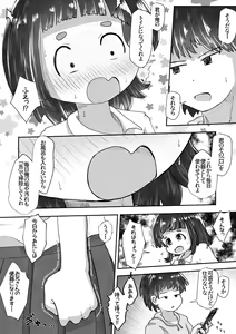 Page 6 of A story about using a girl who lives next door as a toilet because the toilet in the apartment is broken. - preview thumbnail