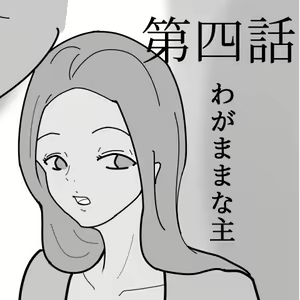 Page 17 of Shota ga Hidoi me Ni au Hanashi - preview thumbnail