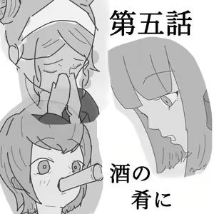Page 22 of Shota ga Hidoi me Ni au Hanashi - preview thumbnail
