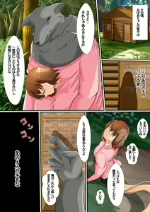 Page 6 of Kawa Mono Dōwa『Aka Sukin』 - preview thumbnail