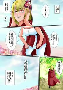 Page 8 of Kawa Mono Dōwa『Aka Sukin』 - preview thumbnail
