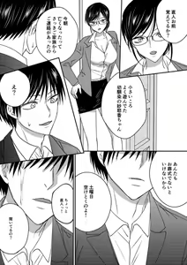 Page 11 of Irekawari Cinderella 2 - preview thumbnail