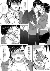 Page 16 of Irekawari Cinderella 2 - preview thumbnail
