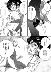 Page 17 of Irekawari Cinderella 2 - preview thumbnail