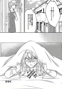 Page 31 of Irekawari Cinderella 2 - preview thumbnail