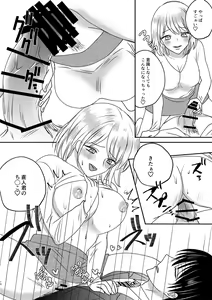 Page 16 of Irekawari Cinderella 3 - preview thumbnail