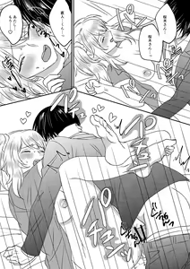 Page 25 of Irekawari Cinderella 3 - preview thumbnail