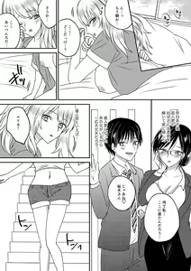 Page 27 of Irekawari Cinderella 3 - preview thumbnail