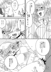 Page 16 of Irekawari Cinderella 4 - preview thumbnail