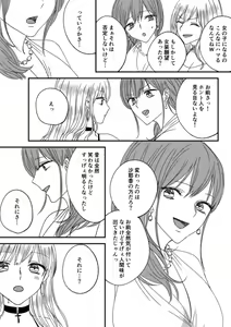Page 26 of Irekawari Cinderella 4 - preview thumbnail