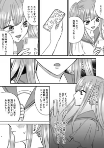 Page 4 of Irekawari Cinderella 4 - preview thumbnail
