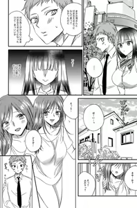 Page 14 of Irekawari Cinderella 5 - preview thumbnail