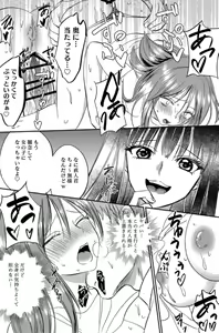 Page 24 of Irekawari Cinderella 5 - preview thumbnail