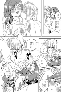 Page 8 of Irekawari Cinderella 5 - preview thumbnail