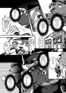Page 14 of Shinmai Keikan to Shishunki Shounen no Atsukaikata - preview thumbnail