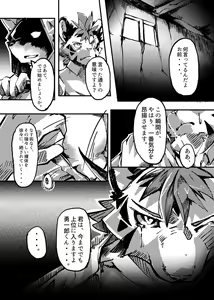 Page 15 of Shinmai Keikan to Shishunki Shounen no Atsukaikata - preview thumbnail