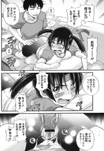 Page 213 of B-Chiku + Kakioroshi Shousasshi - preview thumbnail