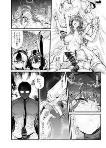 Page 15 of Aruchan dake Saimin ni Kakattenai Hon - preview thumbnail