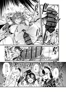 Page 18 of Aruchan dake Saimin ni Kakattenai Hon - preview thumbnail