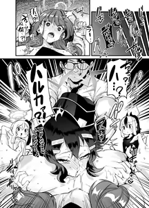 Page 21 of Aruchan dake Saimin ni Kakattenai Hon - preview thumbnail
