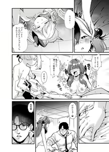 Page 27 of Aruchan dake Saimin ni Kakattenai Hon - preview thumbnail