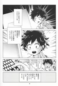 Page 27 of Zen Sairoku - preview thumbnail