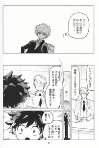 Page 29 of Zen Sairoku - preview thumbnail