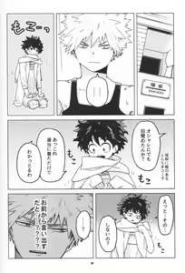 Page 37 of Zen Sairoku - preview thumbnail