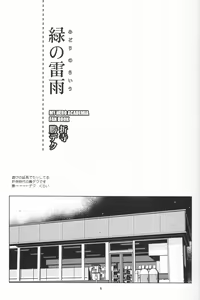 Page 4 of Zen Sairoku - preview thumbnail