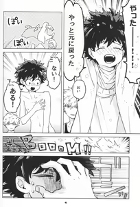 Page 45 of Zen Sairoku - preview thumbnail
