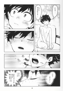 Page 64 of Zen Sairoku - preview thumbnail