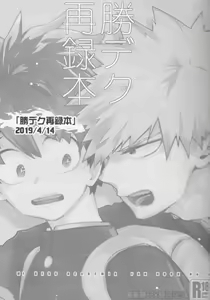 Page 70 of Zen Sairoku - preview thumbnail